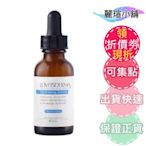 【麗瑄小舖】LOVEISDERMA愛斯德瑪 維他命複合保濕精華液30ml