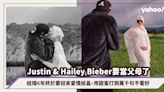 Justin Bieber、Hailey Bieber要當父母了！結婚6年終於要迎來愛情結晶，用甜蜜打倒萬千句不看好