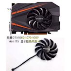 熱銷 電腦散熱風扇技嘉GTX1060 1070 1080 Mini ITX  顯卡散熱風扇 T129215SU-現貨 可開票發