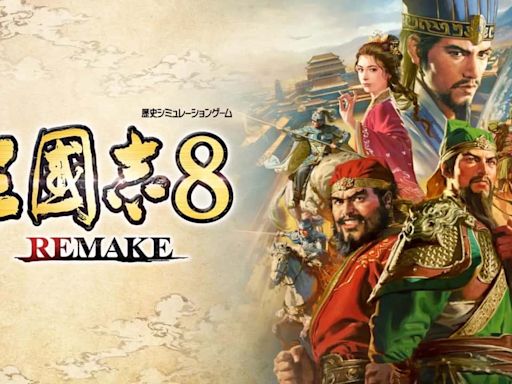 Koei 《三國志8 REMAKE》將於10月24日發售 主視覺圖 武將介紹 第一彈宣傳影片公開