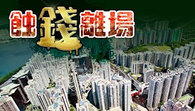 新界半新盤三房劈價沽 3年帳蝕近160萬元