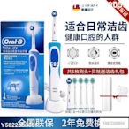 歐樂B(Oral-B)博朗電動牙刷歐樂b2D充電式旋轉式成人款D12