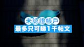 Twitter臨時限制用戶每日閱讀帖文數目