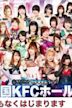 Ice Ribbon New Ice Ribbon #902 ~ Ryogoku KFC Ribbon