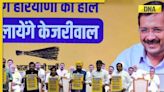 AAP launches 'Kejriwal ki 5 guarantee' for Haryana ahead of assembly polls, promises to provide…