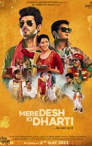Mere Desh Ki Dharti (film)