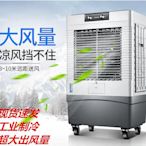 奧克斯空調扇可移動工業冷風機家用小空調大型商用加水制冷超強風
