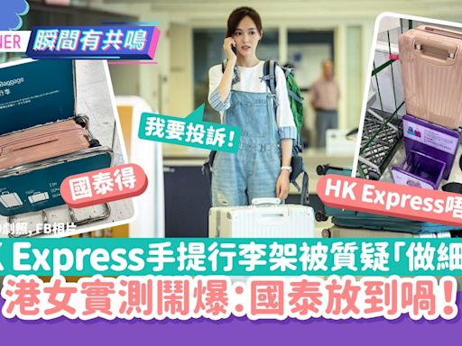 HK Express手提行李架被狠批「做細咗」港女實測鬧爆：國泰放到喎