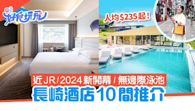 長崎酒店10間推介｜近JR／2024新開幕／無邊際泳池／人均$235