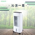 HERAN禾聯 6L 負離子移動式水冷扇  HWF-06J1