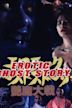 Erotic Ghost Story