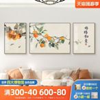 新中式客廳裝飾畫柿子寓意三聯畫日式原木風柿柿如意沙發背景掛畫正品精品 促銷 正品 夏季