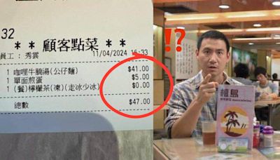香港茶記被轟亂收費「$41+$5=$47」店員解釋原因 網民鬧爆：收埋啲陰質錢