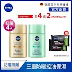 (任選4入)【NIVEA 妮維雅】 三重防曬露SPF50+系列40mlx3入(控油/保濕)(任選)(臉部防曬/海洋友善)