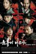 Six Flying Dragons