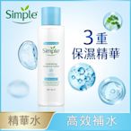 Simple 清妍極致補水3重保濕精華水 150ML