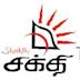 Shakthi TV