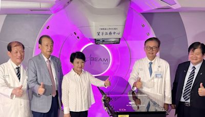 中醫大附醫質子治療中心啟用 打造國際級的癌症治療中心 | 蕃新聞