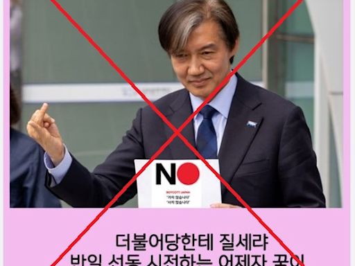 South Korean opposition party leader's photo altered to show him with 'boycott Japan' banner
