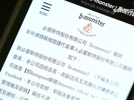 知名健身房無預警倒閉！ 會員怒「才剛繳費」討不回