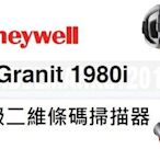 條碼超市 Honeywell Granit 1980i 工業級二維條碼掃描器 ~全新 免運~ ^有問有便宜^