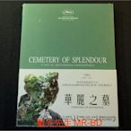 [DVD] - 華麗之墓 Cemetery of Splendour