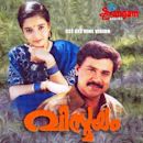 Vismayam (1998 film)