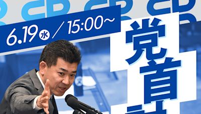 在野倒閣! 趁岸田民調低迷 日本立憲民主黨將於20日提出不信任案