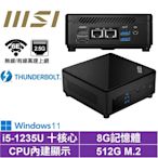 MSI 微星Cubi5 12M i5十核{協奏曲R19BW}Win11 迷你電腦(i5-1235U/8G/512GB M.2)