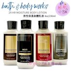 【彤彤小舖】 Bath & Body Works 香氛男性保濕身體乳液236ml BBW美國原廠