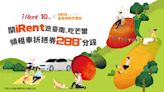 開iRent遊台南吃芒果 2024台南國際芒果節讓你便利出遊