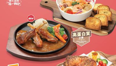 盡情發揮「食肉的拼勁」！Pizza Hut 高蛋白之選推7日快閃優惠 買1主菜即送1皇牌意粉/飯！