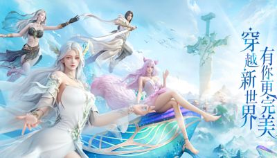 新世代 MMO《完美世界 W》事前登錄開跑 首創全新人族職業「刀刹」