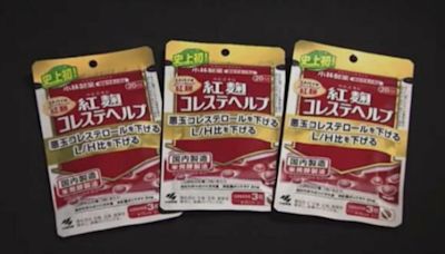 快訊／日本小林製藥紅麴傷腎風波 恐暴增至76死│TVBS新聞網