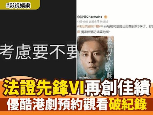 《法證先鋒VI倖存者救贖》即將登陸翡翠台 佘詩曼獲封「宣傳小能手」為新劇造勢