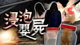 屯門玻璃樽浸泡嬰屍案 被捕男女放棄保釋覆核 還押至6.3再訊