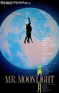 Mangetsu: Mr. Moonlight