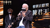 金鐘名製作人陳君天逝世！ 享壽92歲 兒子悲痛證實