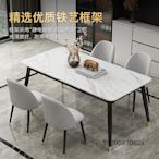 桃子家居北歐巖板餐桌家用小戶型現代簡約輕奢大理石餐桌椅組合吃飯桌子