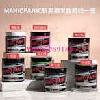 【樂園】下殺價 Manic Panic染髮膏染髮劑MP染髮劑女純植物天然無刺激流行色不傷發118mL 4CUF