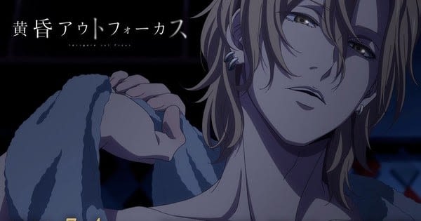 Twilight Out of Focus Boys-Love TV Anime's Promo Video Reveals Theme Songs, July 4 Premiere