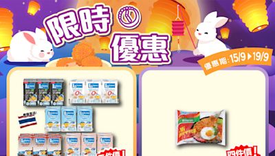 【759阿信屋】限時優惠（15/09-19/09）