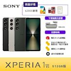 SONY Xperia 1 VI 6.5吋智慧手機 (12G/512G)