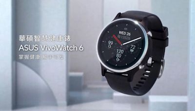 華碩公布ASUS VivoWatch 6，血壓量測功能獲衛福部核准提供全方位個人健康檢測 - Cool3c