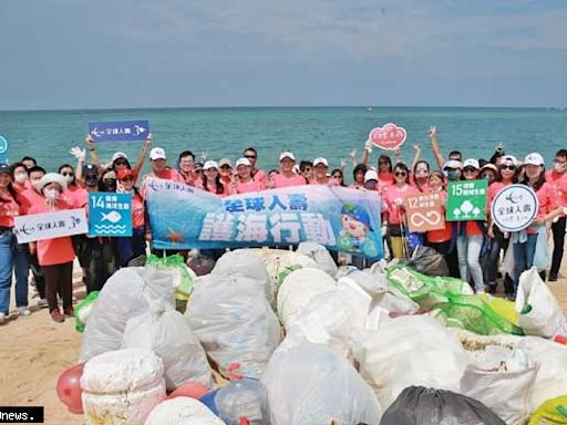 全球人壽30周年舉辦「護海行動，海有我們」淨灘公益活動