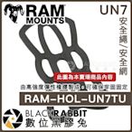 數位黑膠兔【 Ram mounts RAM-HOL-UN7TU UN7 安全繩 安全網 】 防丟網 防丟繩 手機導航架