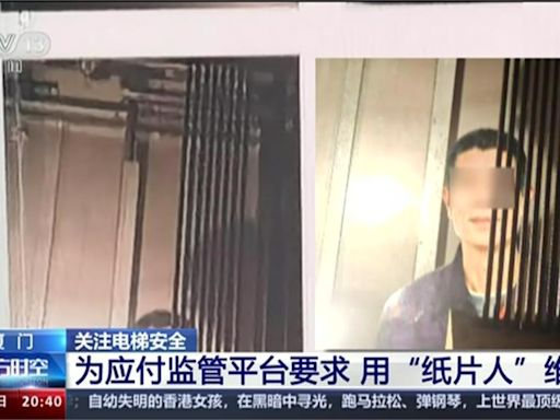 缺同事保養電梯帶「紙片人」上工 男子騙6次敗在「表情僵硬」被識破-台視新聞網