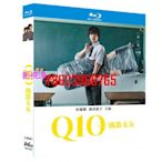 BD藍光日劇 機器女友/Q10 (2010) 佐藤健/前田敦子 超清晰畫質 日文發音 中文繁體字幕