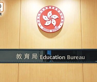 遭大成小學原校董投訴 教育局：按條例賦予權力監察學校管治