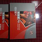 【鑽石城二手書】高中參考書 101學測.指考  高中國文 應試對策+試題本  晟景 原價600  有畫記